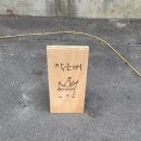 대풍세탁 이미지