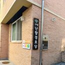 난향경로당 이미지