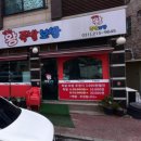 흥덕왕족발
