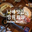 세븐일레븐 망원본점 이미지