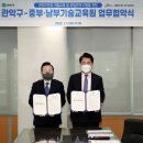 서울특별시남부기술교육원 이미지