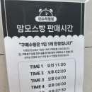 이수장 | 이수 단팥빵 [장블랑제리] 메뉴 추천 (+맘모스빵 나오는 시간)