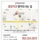 부안치과의원 네이버블로그