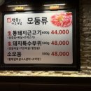 칠일숙성행복을굽는고기집