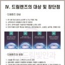 마곡드림빛안과의원 이미지