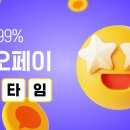 08/26 카카오페이 퀴즈2 이미지