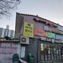 새아침 | 춘천 사주 잘보는곳 직접 다녀온 후기, 새아침철학관 솔직한 철학 상담