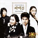 이동욱 | 드라마 후기) 마이걸 / 이동욱/이다해/이준기/박시연/ 결말있음