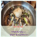 봉녀수제비 이미지