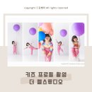 수원-이의-이의-15 | 수원 더 렐스튜디오 주니어 키즈 프로필 촬영 의상 팁