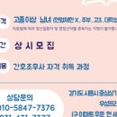 시화간호학원