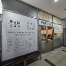 이노 행정사 사무소 | [후기] 가산디지털단지역 동남집 순대국