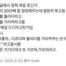 김종국장혁 이거 웃기다 이미지