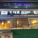 맘대로 마라탕훠궈 이미지