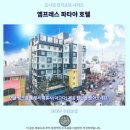 호텔파타야 | 엠프레스 파타야 호텔 후기 파타야 가성비 숙소 추천