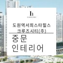 (주)이노스타 이미지