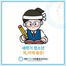 계양척척마취통증의학과의원 이미지