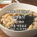추억의국수집 이미지