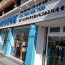 닥터스종합동물병원 이미지