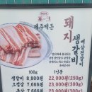 제주공항 현대서비스 | 제주도 - 포크80 제주공항근처맛집 후기(난축맛돈,그릴링서비스,흑돼지 맛집)