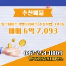 상승법률공인중개사사무소 | 가양동 한국공인중개사사무소 추천매물 힐스테이트가양더와이즈(주상복합) 103동 매매 6억 7,093