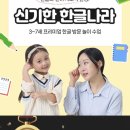 신기한나라 이미지