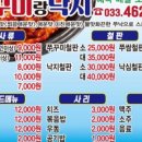 원통야식 이미지