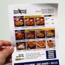 썬더치킨도봉 | 썬더치킨 도봉구청점 오픈 이벤트로 먹어본 크리스피치킨 솔직후기!
