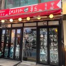 [논현동족발] 부드럽고 따뜻한 족발에 막국수 조합 최고 &#39;돼지가엔푸드&#39;후기