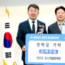 사위탁
