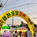 맛보러오세요 이미지