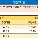 성원리 마을회관 이미지