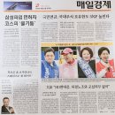 대구나눔의료소비자생활협동조합나눔연합의원 | [경제] 매일경제신문읽기 챌린지 - 2026년 5월 22일 금요일
