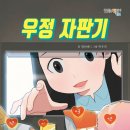늘품정원 | [교실일기] 동시집 독자 리뷰