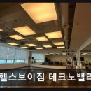 ㈜유성종합개발 | 유성구 헬스장 추천 헬스보이짐 테크노밸리점 편리한 주차와 깔끔한 시설