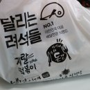 달리는려석들 | 대구 떡볶이맛집 신천동배달맛집 달리는려석들 지랄떡볶이 쇼좌빙떡볶이