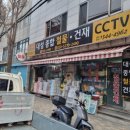 대성철물점 이미지