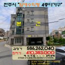 전주시＜임대수익"다가구"＞덕진구 송천동"4층다가구"(1219-993) 이미지