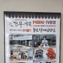 충무김밥원조본가 | [통영 맛집] 전현무계획도 반한 충무김밥 원조, 뚱보할매김밥집 솔직 후기!