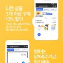 쿠팡정기배송