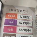 스칸디아모스아트(A) | 구월동 옛 롯데백화점 자리에 아파트가? 힐스테이트 구월아트파크 모델하우스 오픈 후기