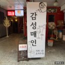 연대맛집 안주가 맛있는 신촌요리주점 신청곡 받아요 신촌술집 ‘ 감성매인 ’
