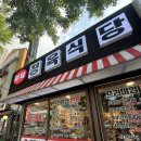 서울 용산 용문시장 용문동 “황제 정육식당” 돼지양념, 돼지한마리 후기
