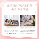 우정문화 참여 플랫폼 &#39;포아시스(POASIS)&#39; 교구 체험 및 후기