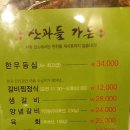 산과들가든 이미지