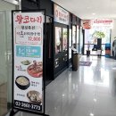 [마곡역맛집] 해장하기 좋은 황태해장국 맛집 &#34;황태보감&amp;왕코다리 참 잘하는집 방문후기