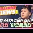 트로트와 국악의 밤 이미지