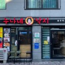 누나네낙지 이미지