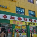 보룡약국 이미지