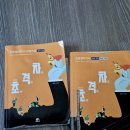 26년 1회차 소방기사기계 실기 후기 및 복원문제